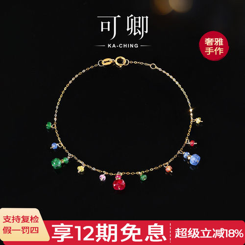 彩宝手链女18k金手工葫芦设计款