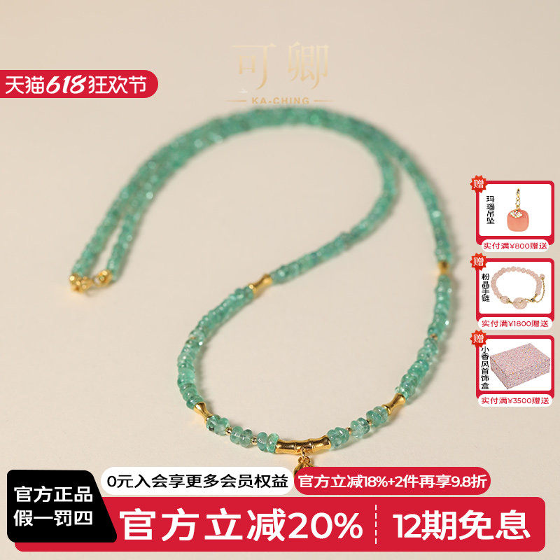 【周年庆狂欢】可卿珠宝 绿绮 祖母绿项链18k金颈链设计款宝石正