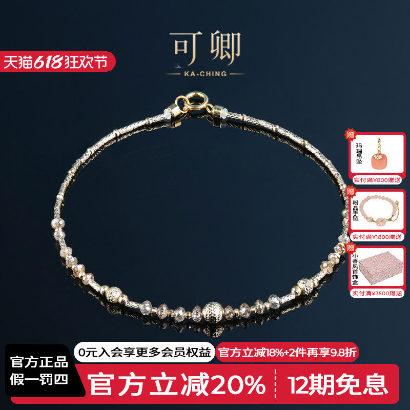 可卿珠宝 沐光 高净度褐钻石手链18k金手镯宝石设计款正品礼物女