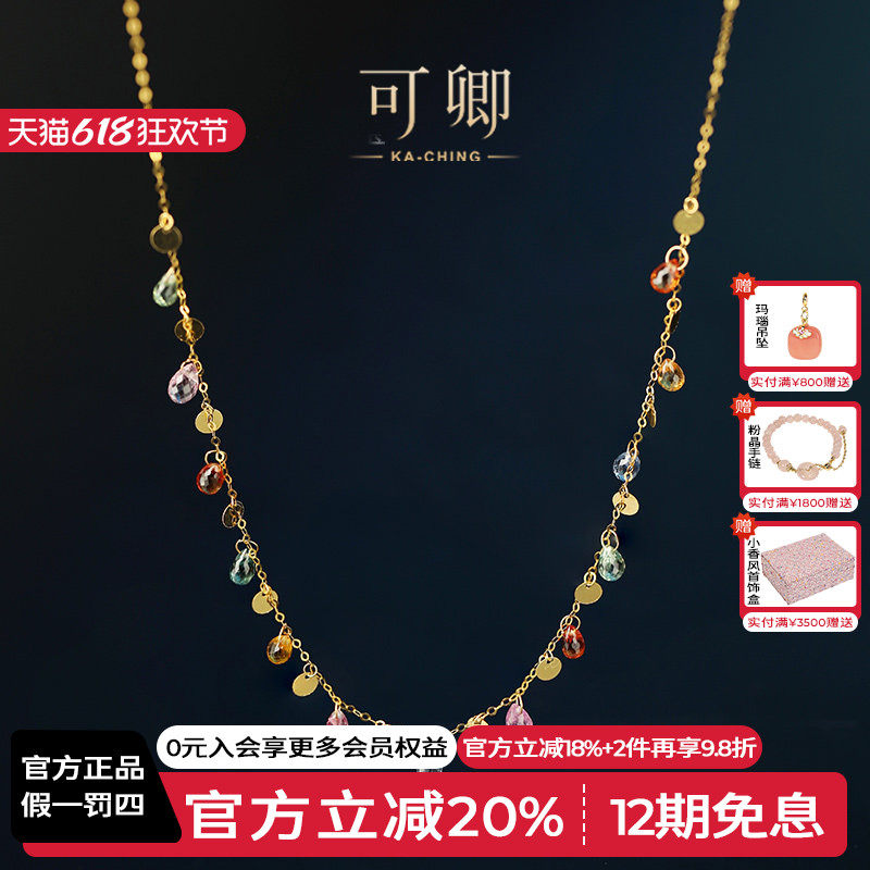 可卿珠宝 星雨 18k金满天星蓝宝石项链泡泡链天然彩宝锁骨链礼物