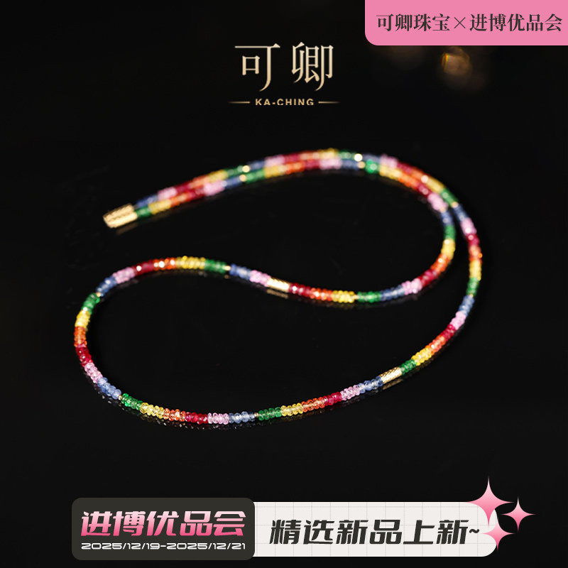 【进博优品会】可卿珠宝 倾慕 多宝项链18k金磁吸手镯手链正品