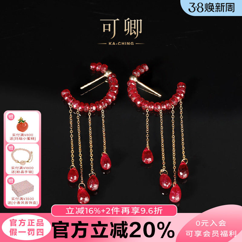 可卿珠宝 月眸 红宝石耳饰18k金设计宝石中国结首饰正品新年礼女