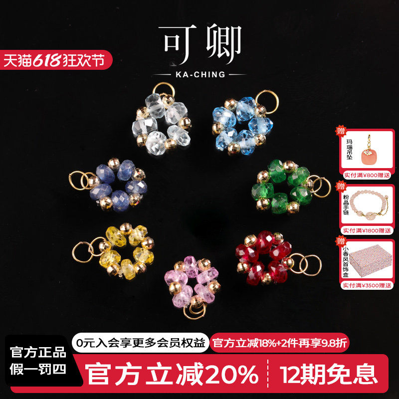 可卿珠宝 七色花 彩色蓝宝石红宝石吊坠18k金多宝挂坠礼女正品