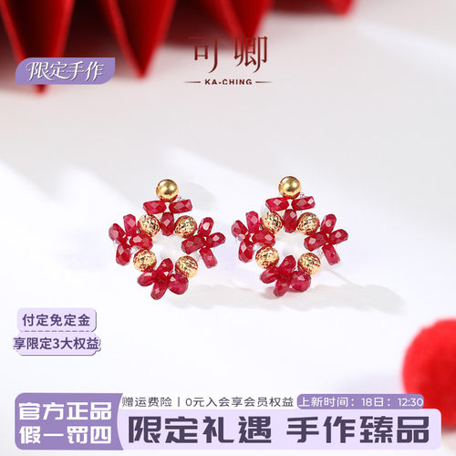 可卿珠宝新年限定手作18k金耳钉