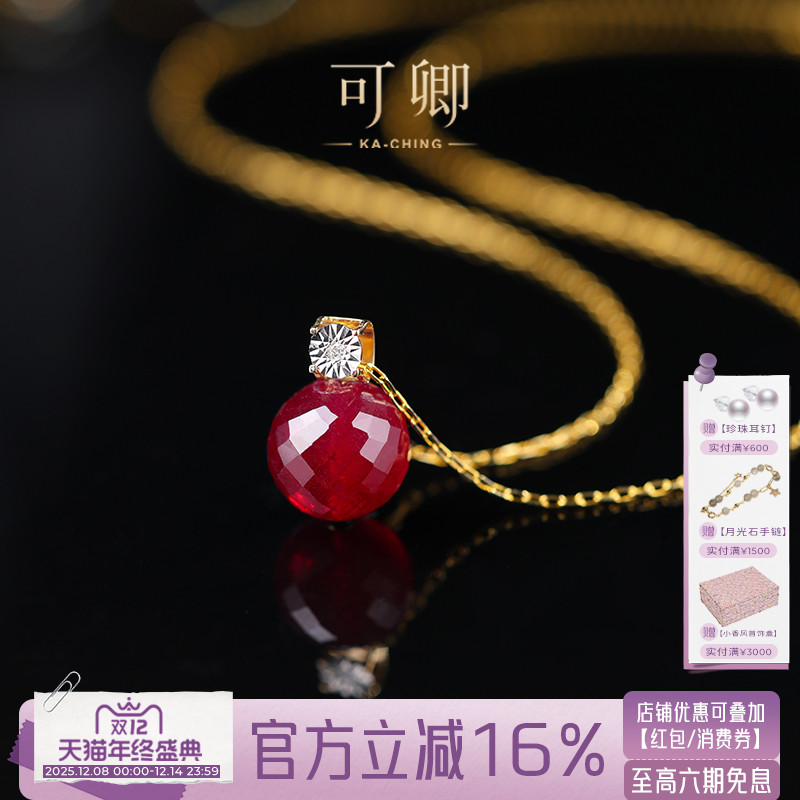可卿红宝石吊坠18k金坠正品经典