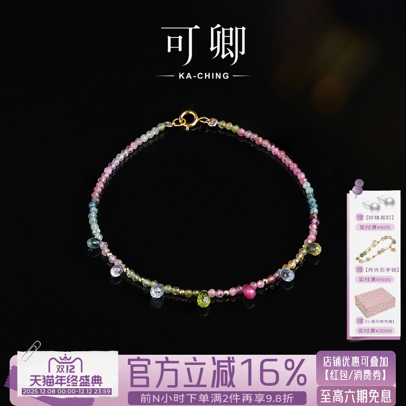 彩色碧玺蓝宝石手链女18k金定制