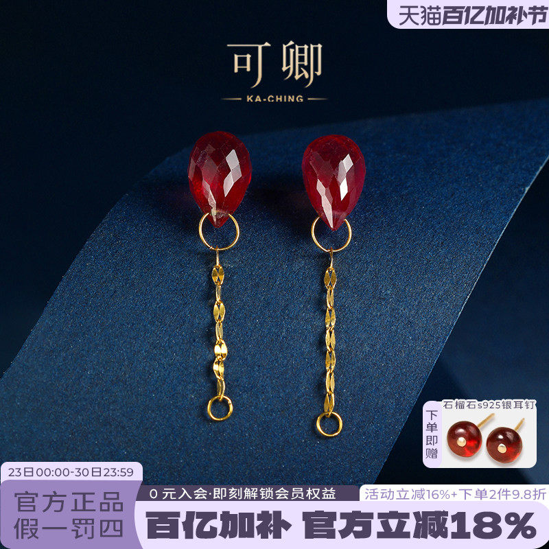 【新粉福利】可卿珠宝 落红 红宝石耳环18K金耳钉伴侣宝石正品女