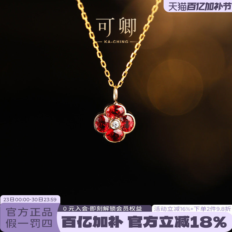 可卿珠宝 红香 红宝石吊坠18k金镶嵌白蓝宝颈链正品女礼物