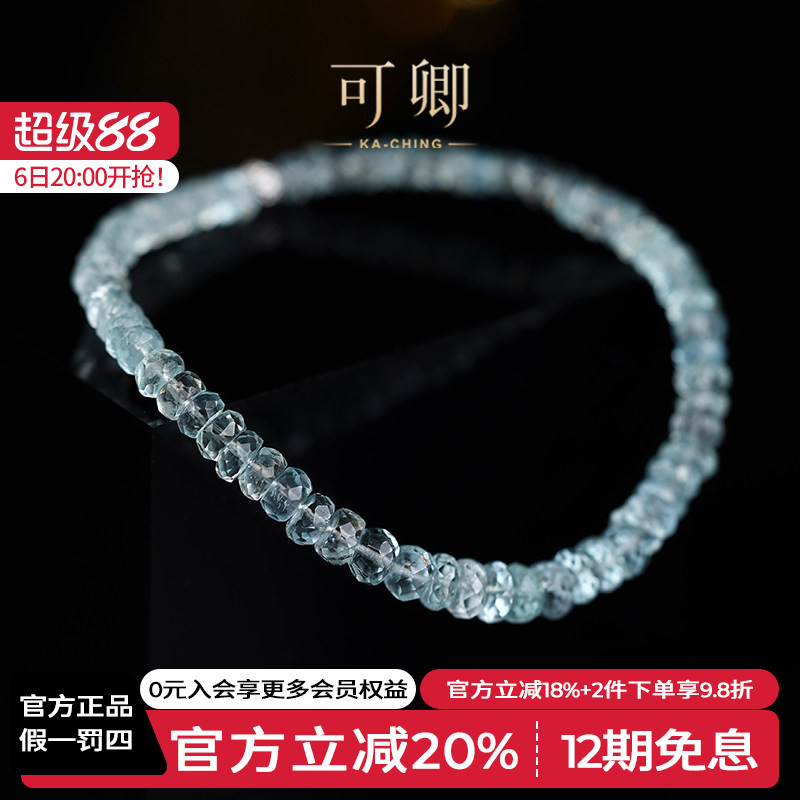 可卿珠宝 如水 18K金天然海蓝宝手链女弹力手串轻奢首饰正品礼物