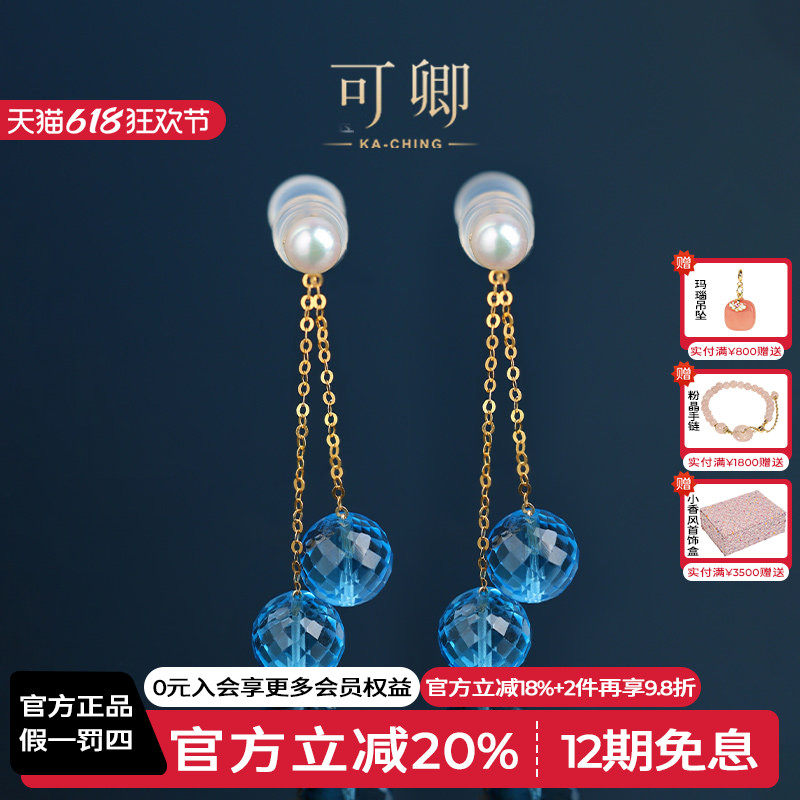 可卿珠宝 露白 托帕石耳线18k金宝石正品瑞士蓝耳饰彩宝正品女礼