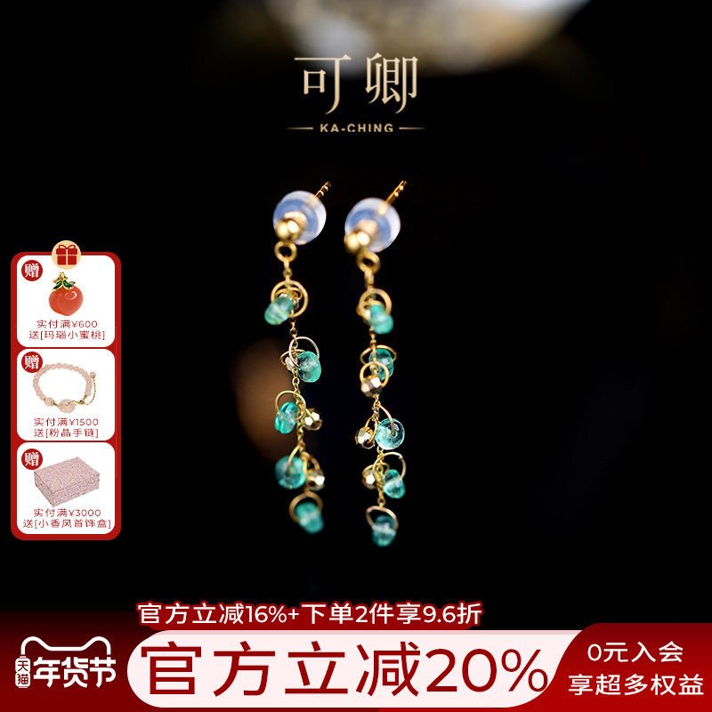 可卿珠宝 依偎 祖母绿耳线女18k金流苏耳饰耳环耳钉彩宝正品礼物,珠宝/钻石/翡翠,耳饰,淘宝优惠券,粉丝福利购,淘宝优惠卷