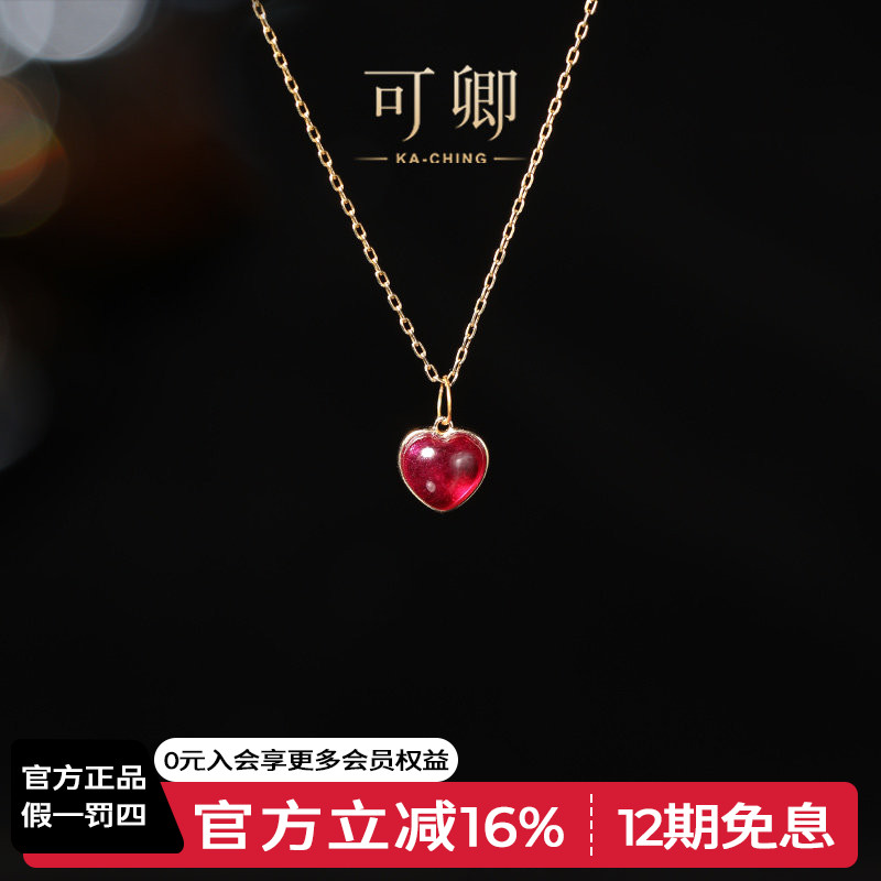可卿珠宝 为你心跳 红宝石吊坠18k金爱心形宝石正品女生礼物