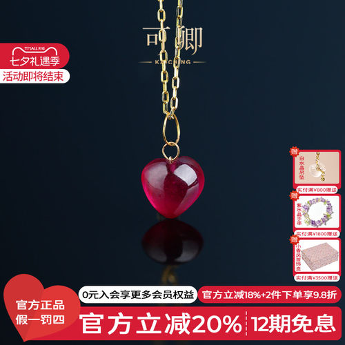 可卿珠宝18K金红宝石吊坠女款