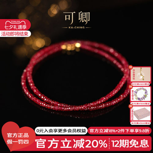 红宝石项链18k金颈链基础款
