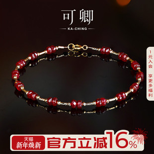 手链女18k饰品首饰礼物彩宝手链 红宝石设计款 可卿珠宝 相思红