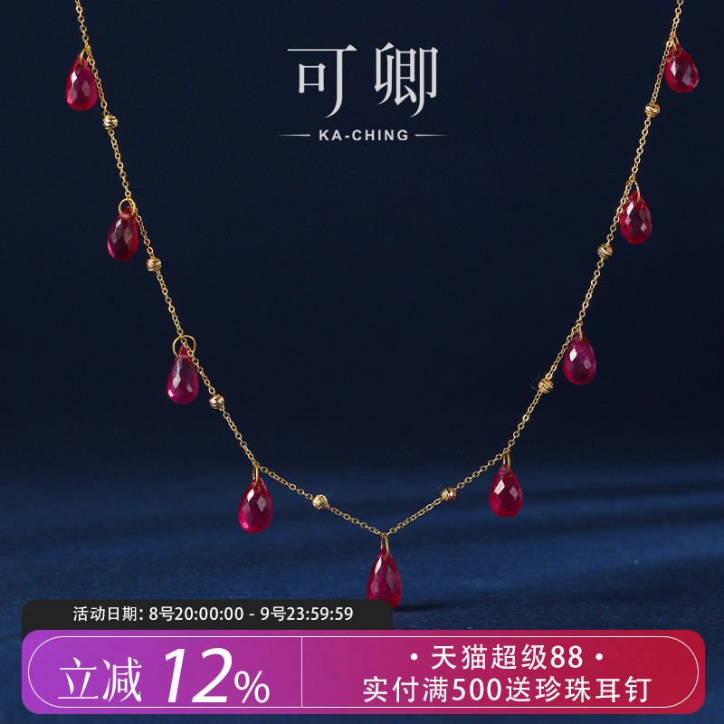 可卿珠宝红宝石水滴满天星18k