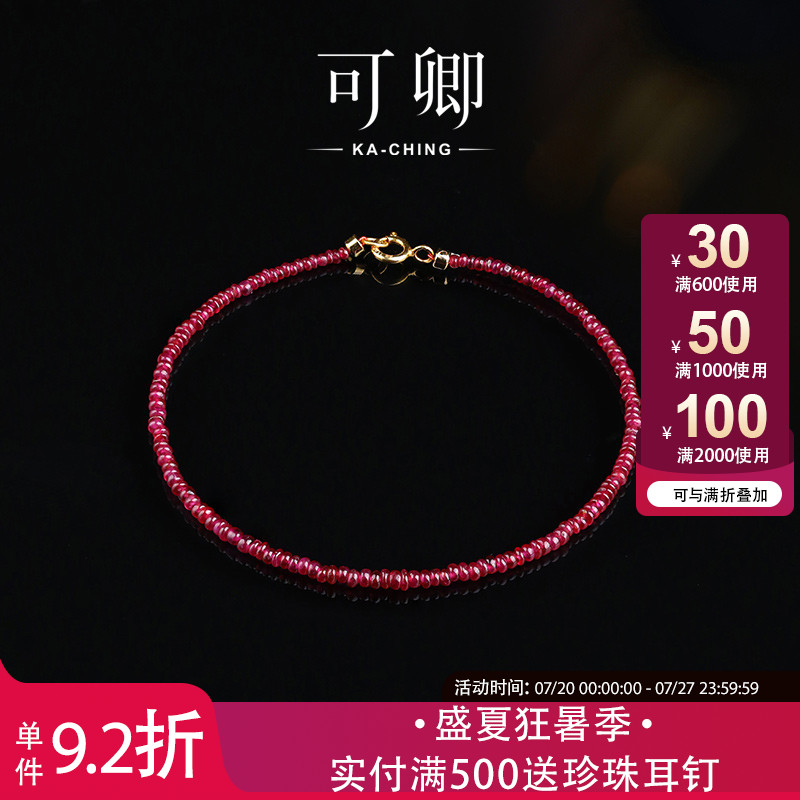 素面红宝石手链女18k金彩宝定制