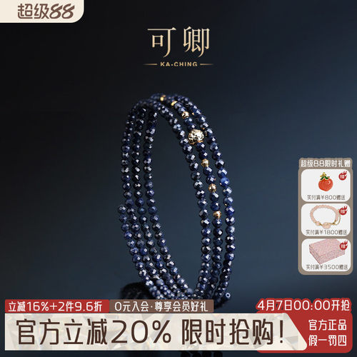 可卿珠宝蓝宝石手镯正品女18k金