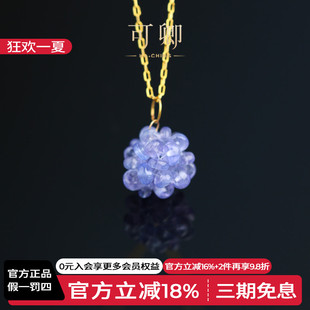 可卿珠宝 晨露 坦桑石吊坠18k金绣球花挂坠手工珠宝正品女礼