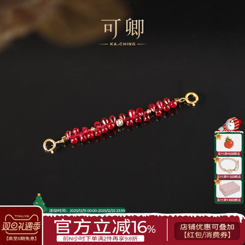 可卿珠宝红宝石延长链18k金