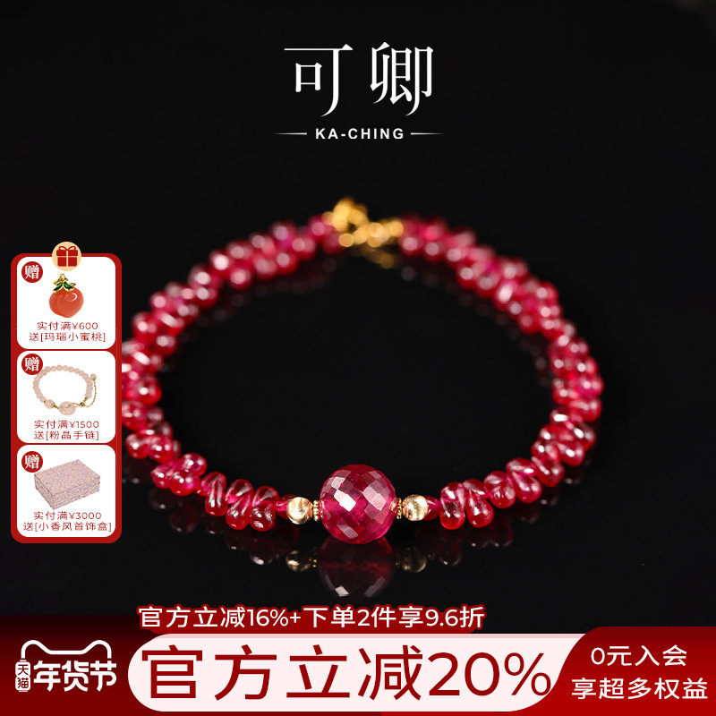 可卿珠宝 倾颜 红宝石手链女18k金彩宝串珠手串手饰正品送礼物,珠宝/钻石/翡翠,手饰,淘宝优惠券,粉丝福利购,淘宝优惠卷