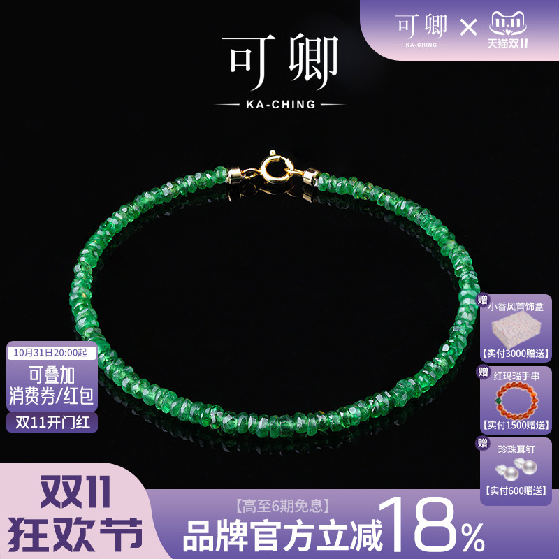 可卿珠宝刻面沙弗莱手链18k