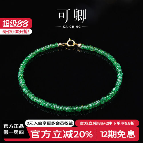 可卿珠宝刻面沙弗莱手链18k
