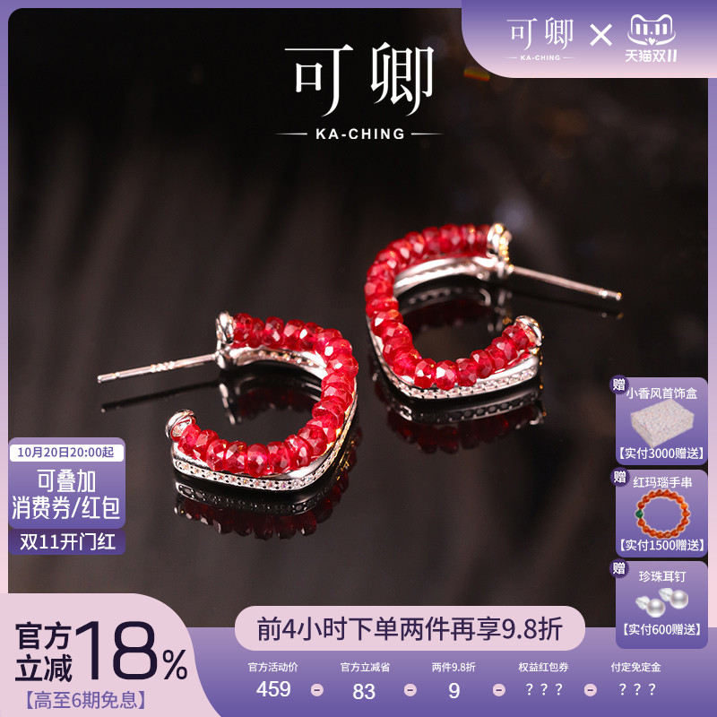可卿珠宝 婉约 彩宝耳饰925银红蓝宝翡翠耳环正品