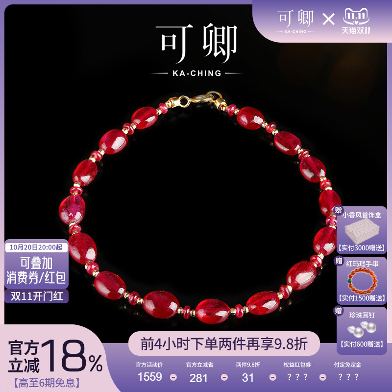 素面红宝石手链女18k金彩宝手饰