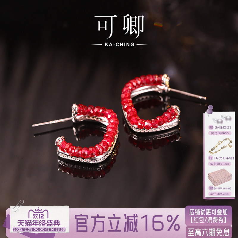 可卿珠宝 婉约 彩宝耳饰925银红蓝宝翡翠耳环正品