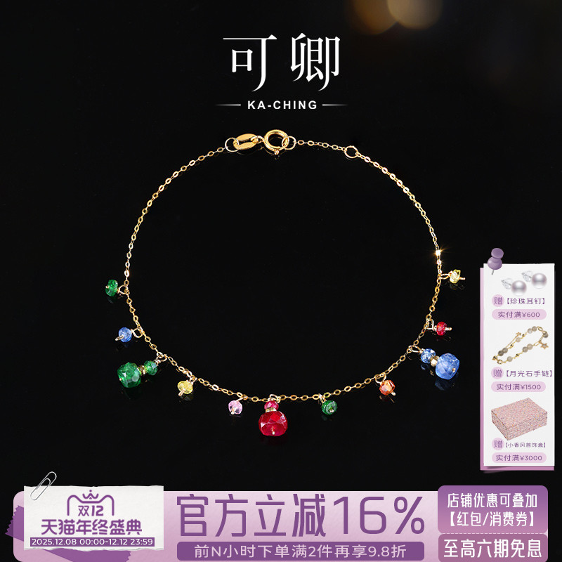 彩宝手链女18k金手工葫芦设计款