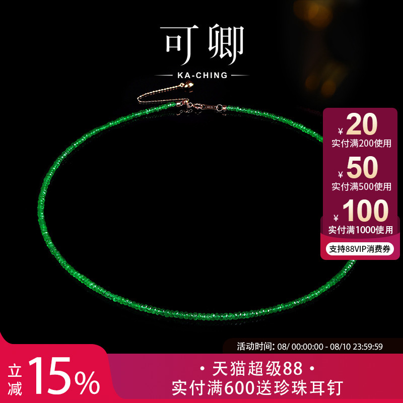 祖母绿项链女18k金配大证彩宝