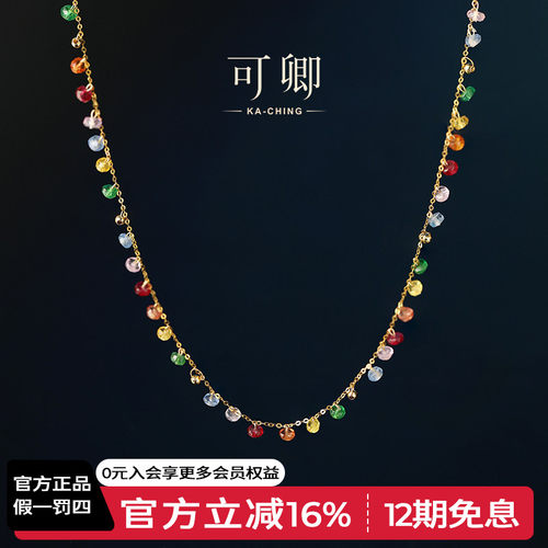 可卿珠宝18K金蓝宝石正品颈链