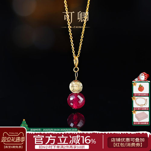 可卿珠宝红宝石吊坠18k金
