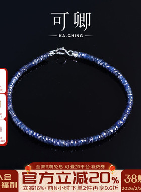 可卿珠宝 星空 蓝宝石手链女18k金皇家蓝色串珠手饰彩宝正品礼物
