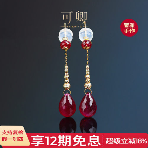 可卿珠宝红宝石耳线18k金
