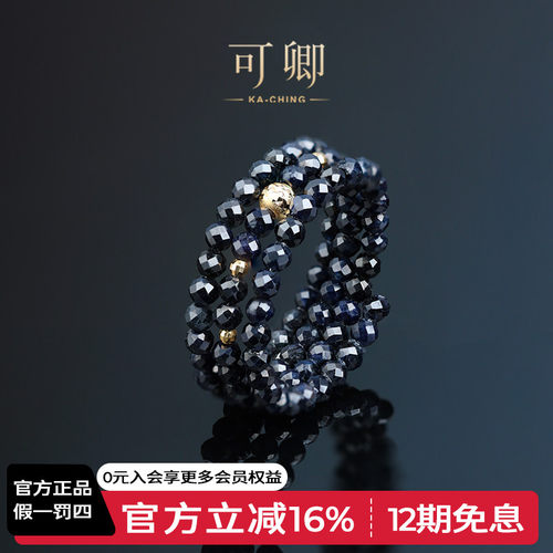 可卿珠宝蓝宝石可调节弹力戒指