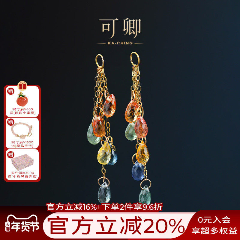 可卿珠宝 幻彩 蓝宝石耳线18k金彩色水滴刻面正品彩宝女礼,珠宝/钻石/翡翠,耳饰,淘宝优惠券,粉丝福利购,淘宝优惠卷