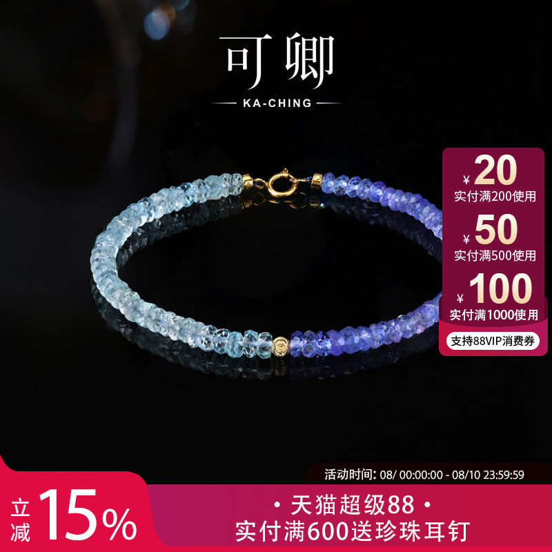 可卿珠宝海蓝宝拼坦桑石手链18k