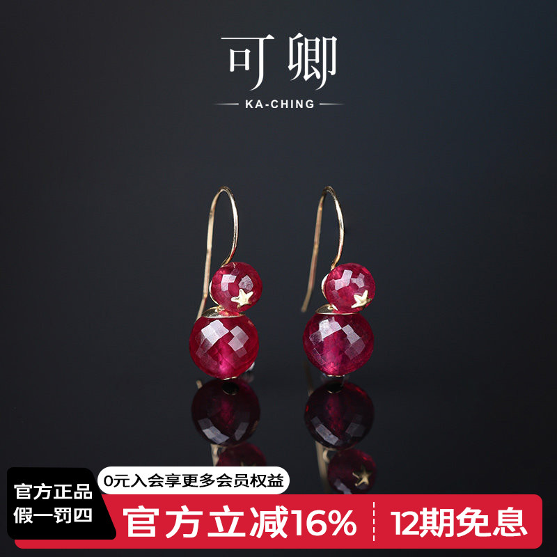 可卿珠宝 华裳 红宝石耳环女18k金多用款彩宝耳钩耳饰正品礼物
