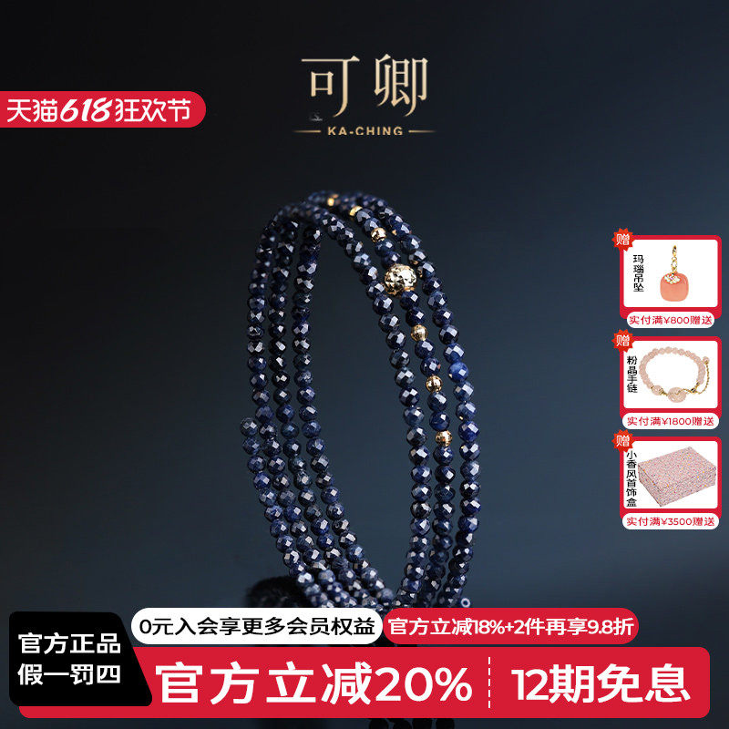 可卿珠宝 宁蓉 蓝宝石手镯18k金珠宝首饰正品彩宝手链宝石女礼