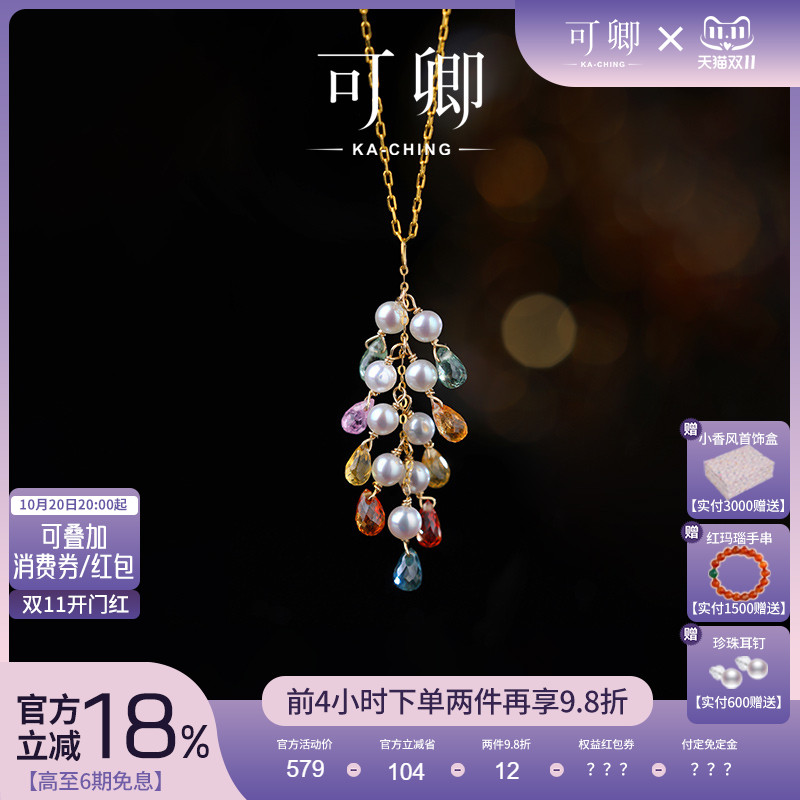 可卿珠宝彩色蓝宝石淡水珍珠吊坠