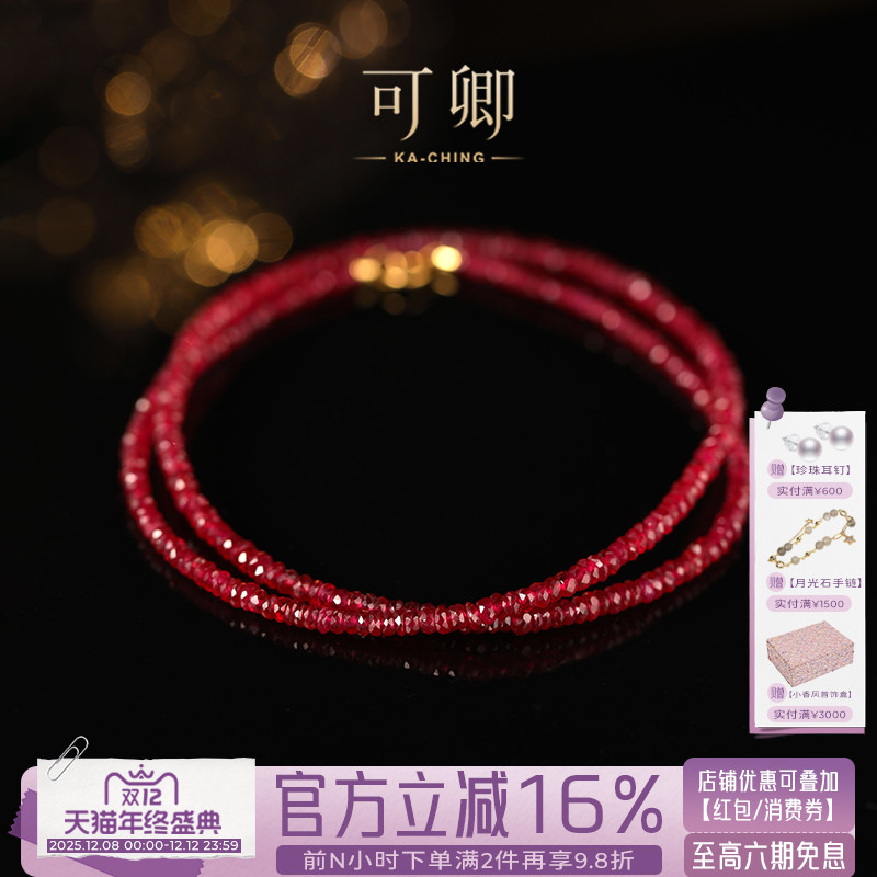 红宝石项链18k金颈链基础款