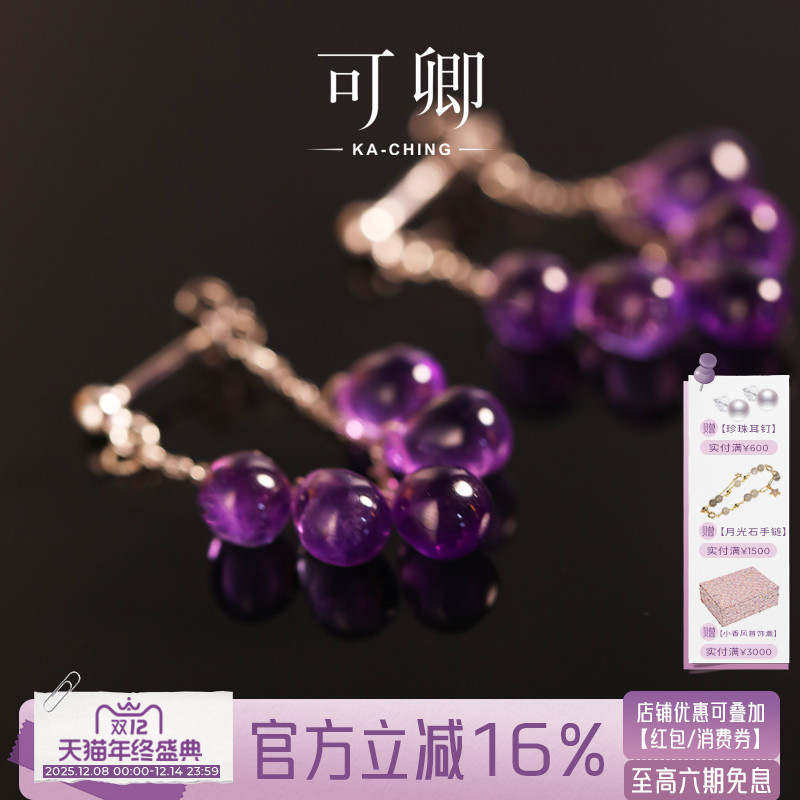 紫水晶耳环女925银耳饰