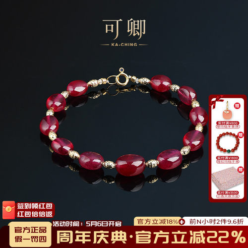 可卿珠宝红宝石手链18k金大蛋面