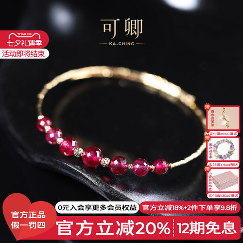 可卿珠宝红宝石18k金手镯
