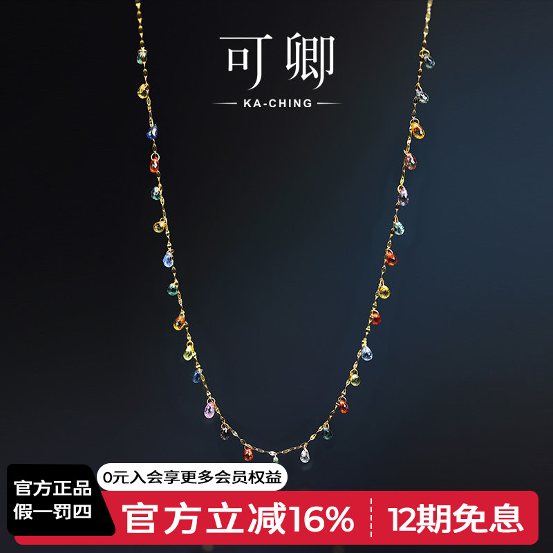 可卿珠宝 糖果城堡 蓝宝石项链女18k金满天星锁骨链彩宝正品礼物