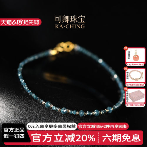 可卿珠宝心玹18K金钻石手链