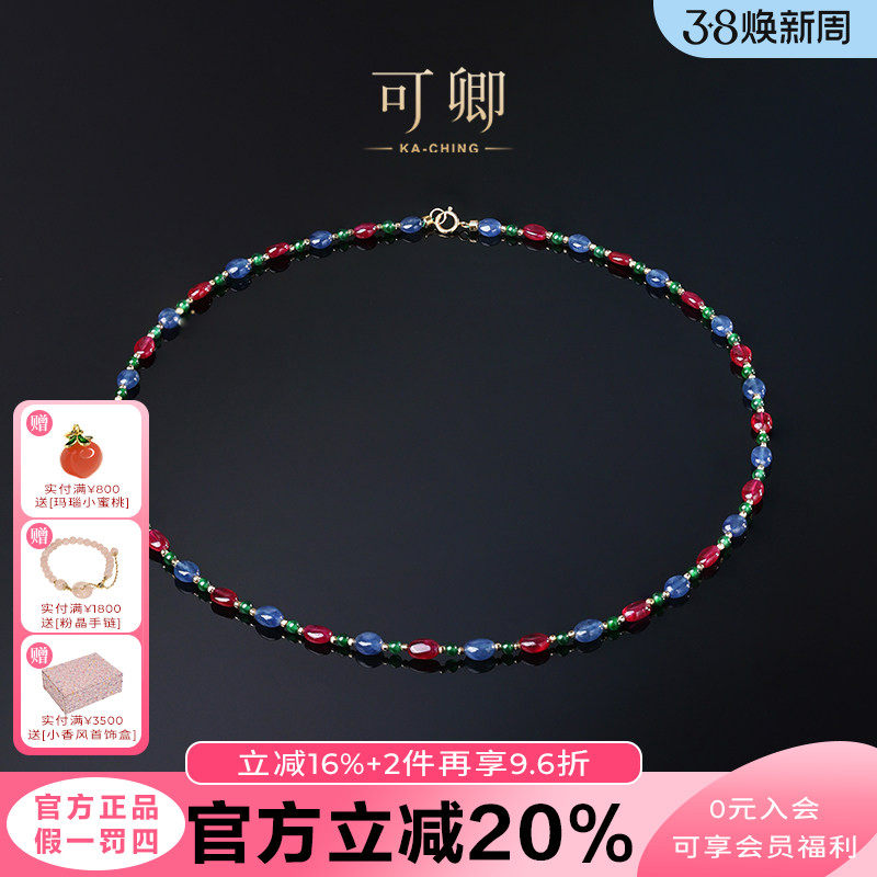 可卿珠宝 锦绣 红宝石项链女18k金蓝宝石项链颈链彩宝正品礼物