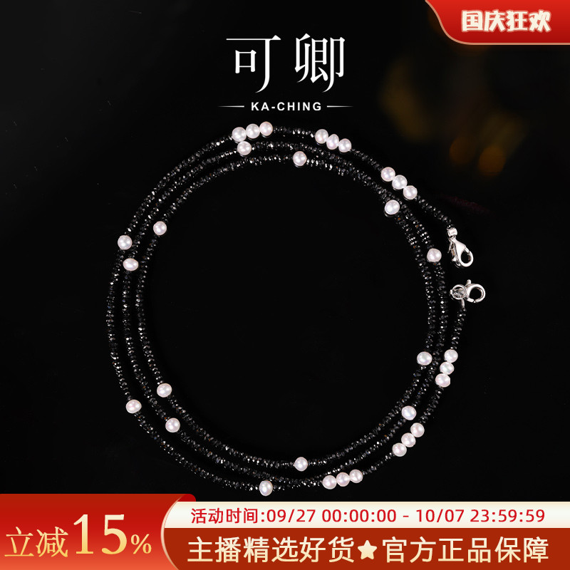可卿珠宝黑尖晶石珍珠毛衣链